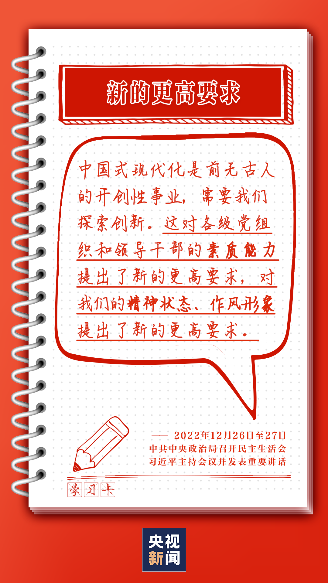 学习卡丨任何时候任何情况下都要坚持