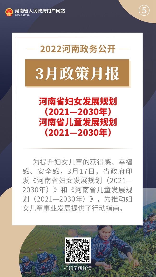 盘盘2022这一年丨@河南人 2022年这些暖心政策与你有关