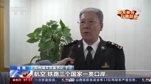 奋发有为 行稳致远·经济大省挑大梁丨河南：一二三产业协调并进 中部大省再造经济新优势