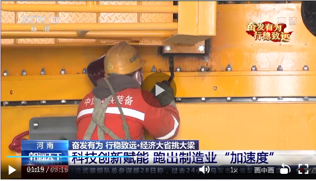奋发有为 行稳致远·经济大省挑大梁丨河南：一二三产业协调并进 中部大省再造经济新优势