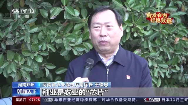 奋发有为 行稳致远·经济大省挑大梁丨河南：一二三产业协调并进 中部大省再造经济新优势