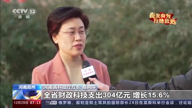 奋发有为 行稳致远·经济大省挑大梁丨河南：一二三产业协调并进 中部大省再造经济新优势