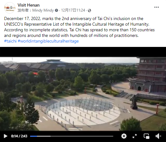 河南文旅国际综合传播力实现跨越式提升，跃居全国第二！