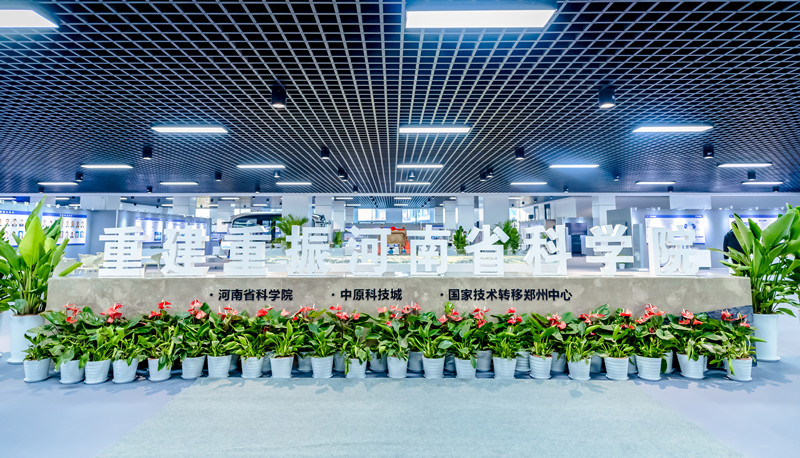  特刊 | 省科学院重建重振这一年