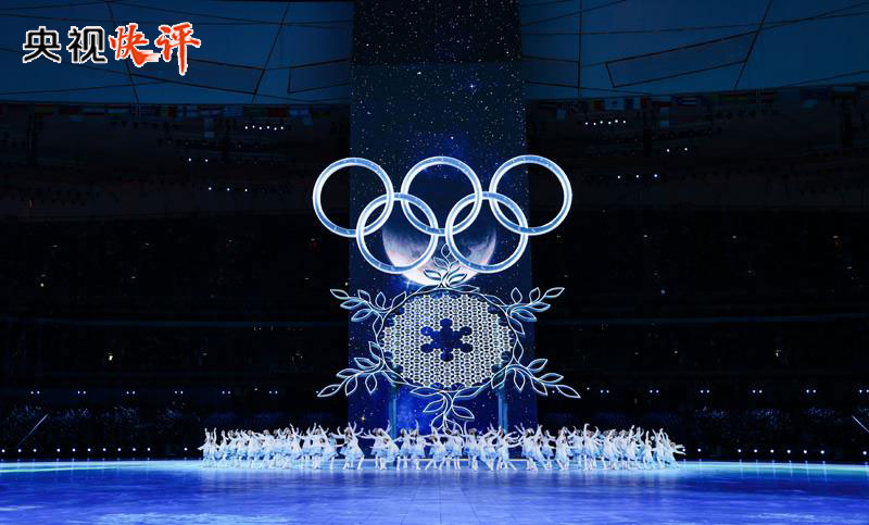 【央视快评】以奋进拼搏开辟未来