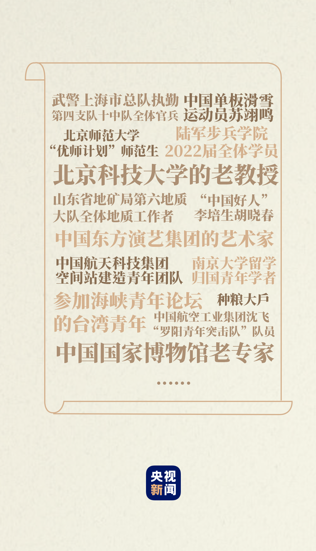 2022·习近平的信札丨尺牍情深催奋进