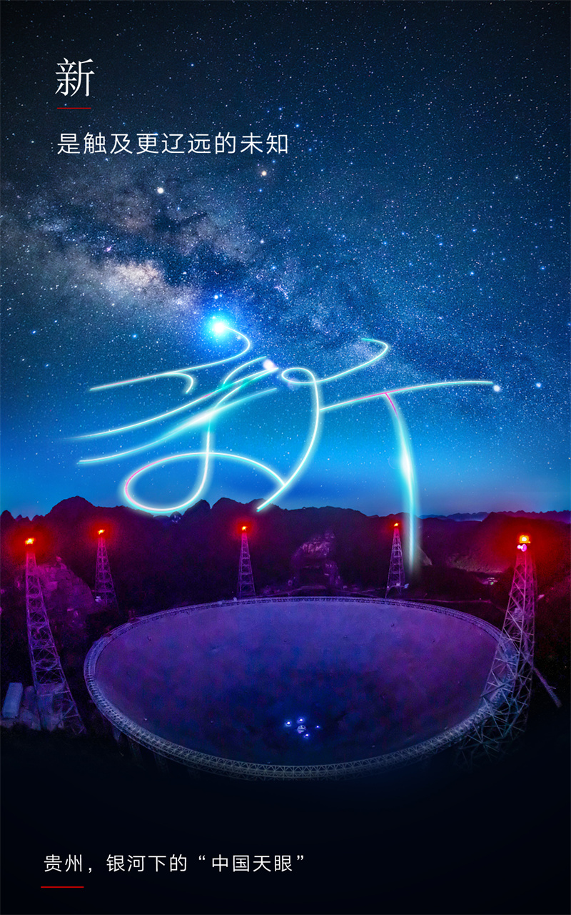 2023,上“新”了