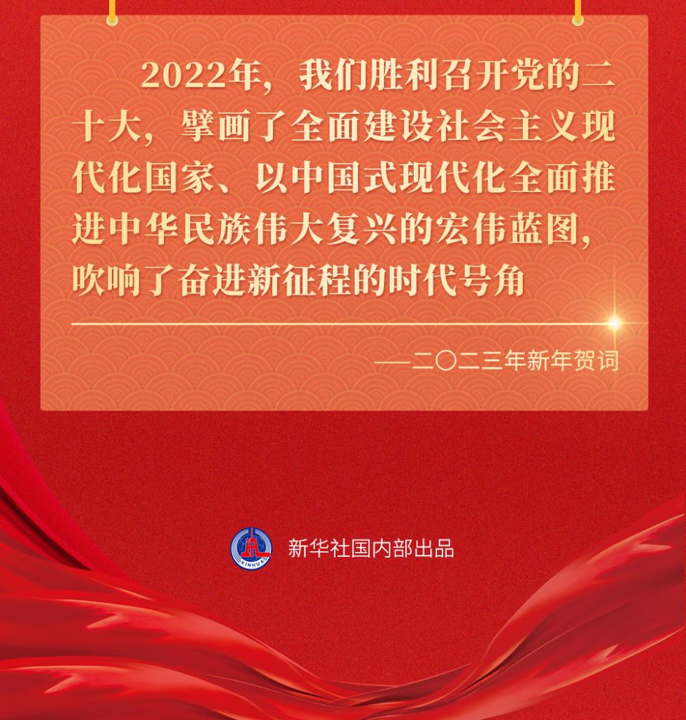 十年新年贺词，那些人和事总书记念兹在兹