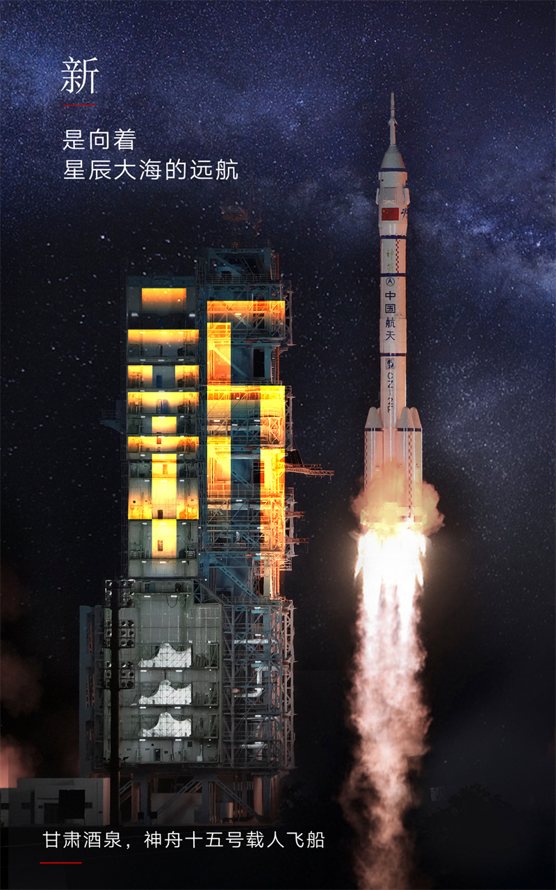 2023,上“新”了