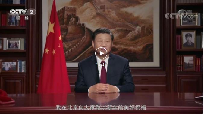 暖心 · 信心：重温习近平10年新年贺词