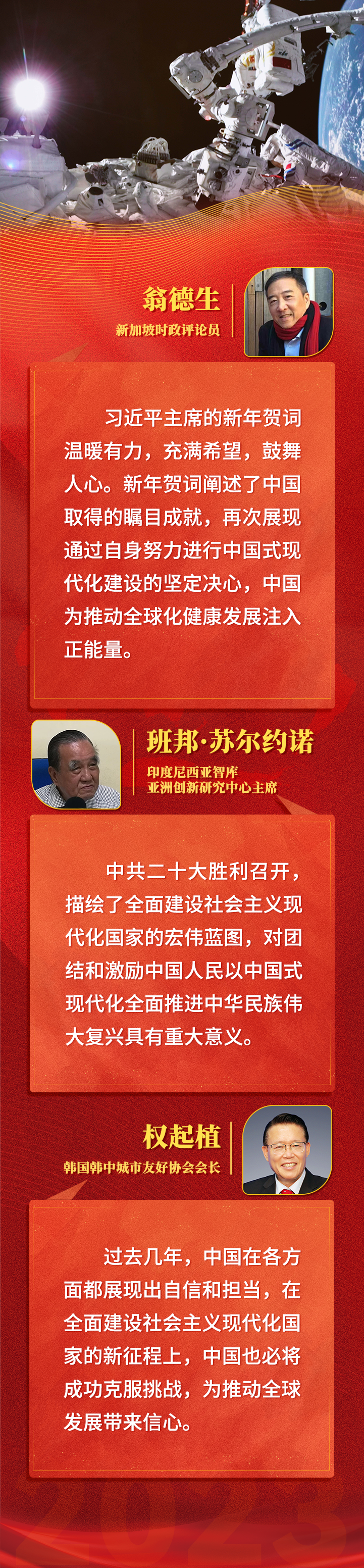 全球共此时,习主席新年贺词跨越山海温暖人心