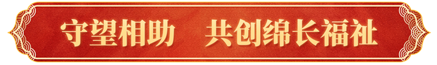 全球共此时,习主席新年贺词跨越山海温暖人心