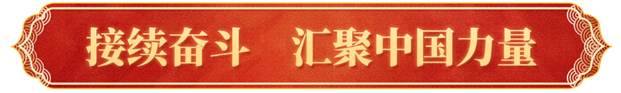 全球共此时,习主席新年贺词跨越山海温暖人心