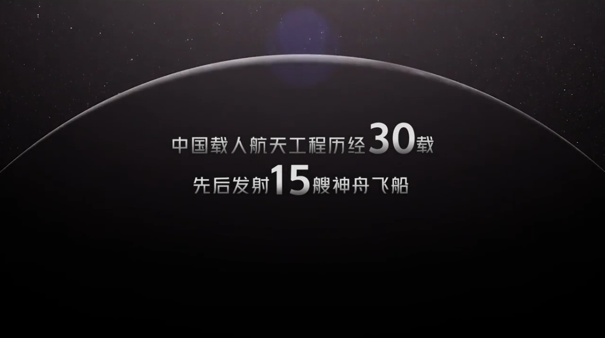 开启新征程！3分钟回顾“天宫”30年圆梦之路