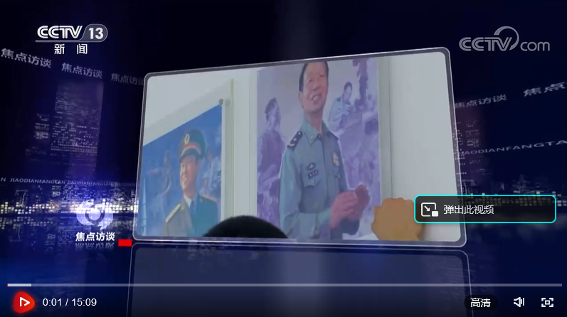 焦点访谈：十年贺词 点赞人民 点亮英雄的名字