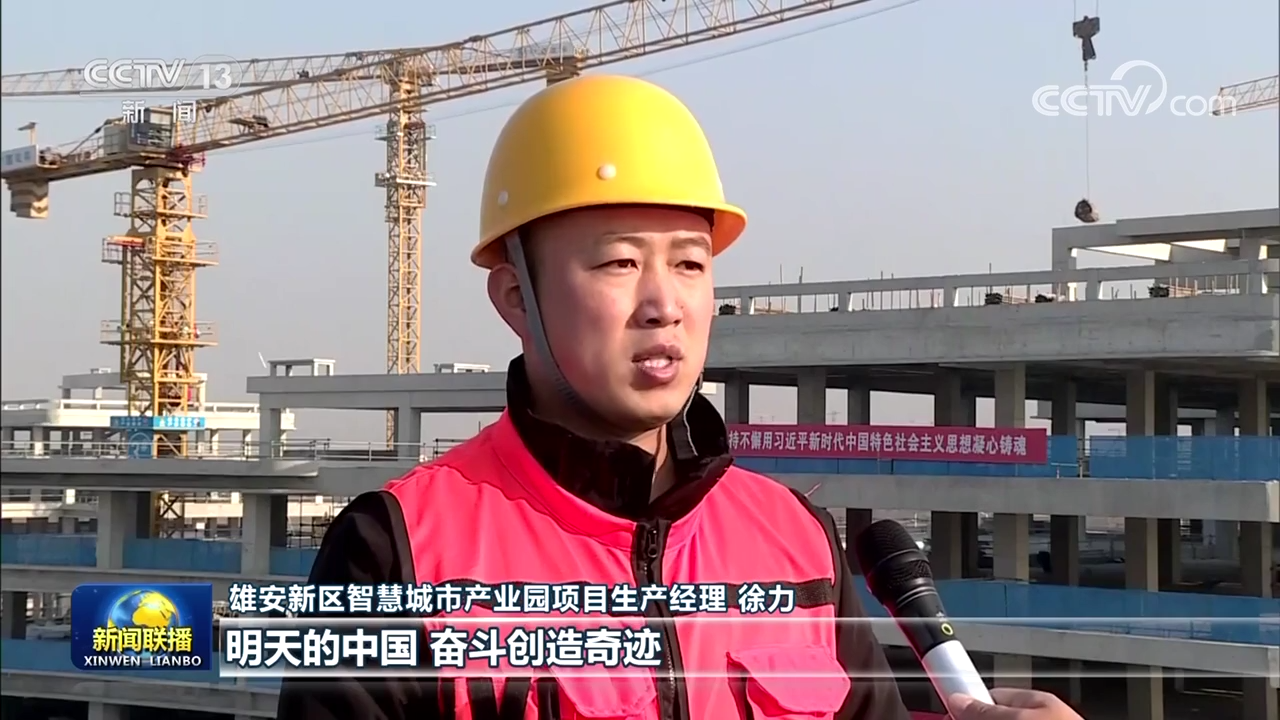 用奋斗创造新的奇迹——习近平主席新年贺词在全国各地引发强烈反响