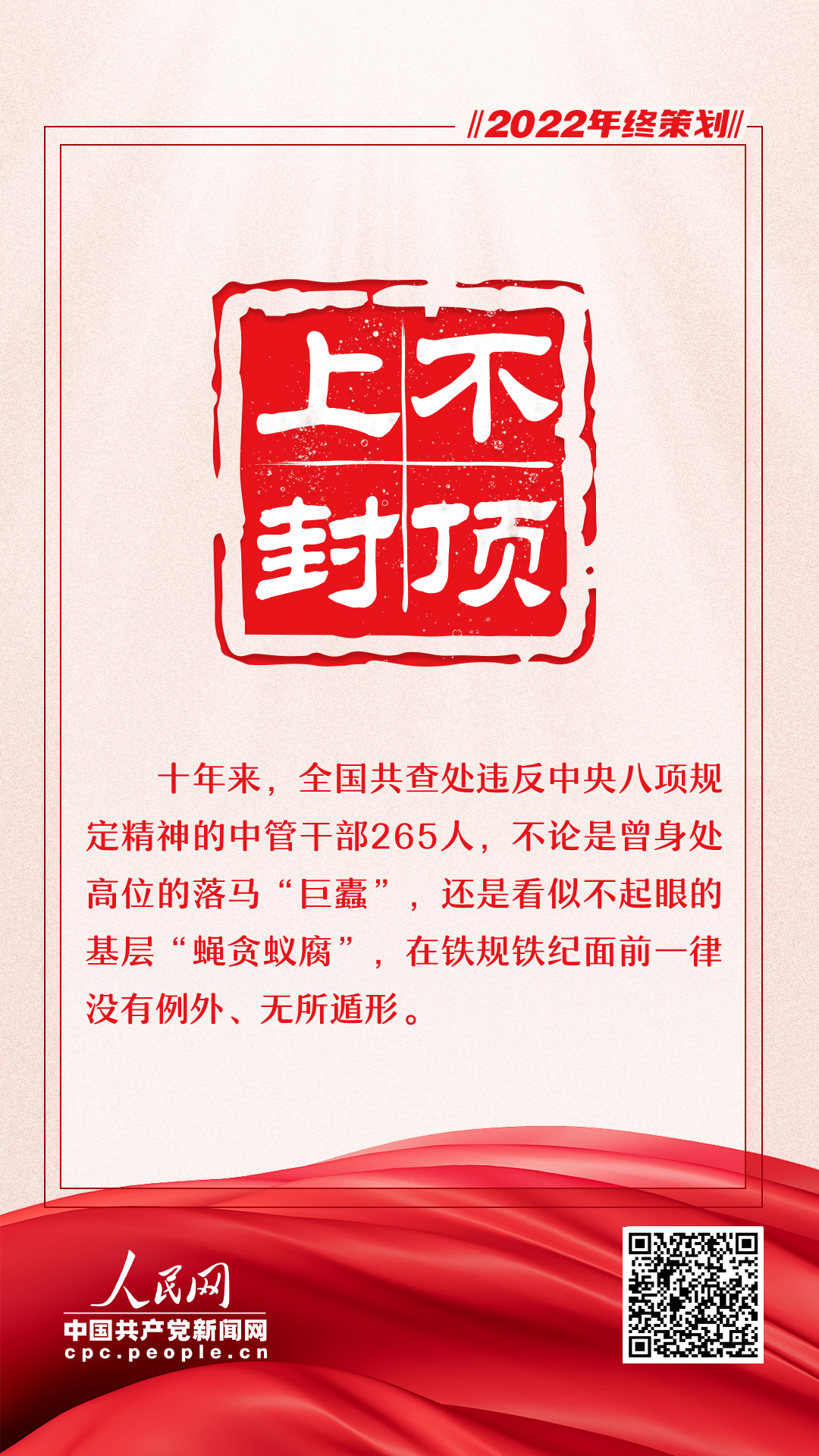 九个关键词看中央八项规定出台这十年