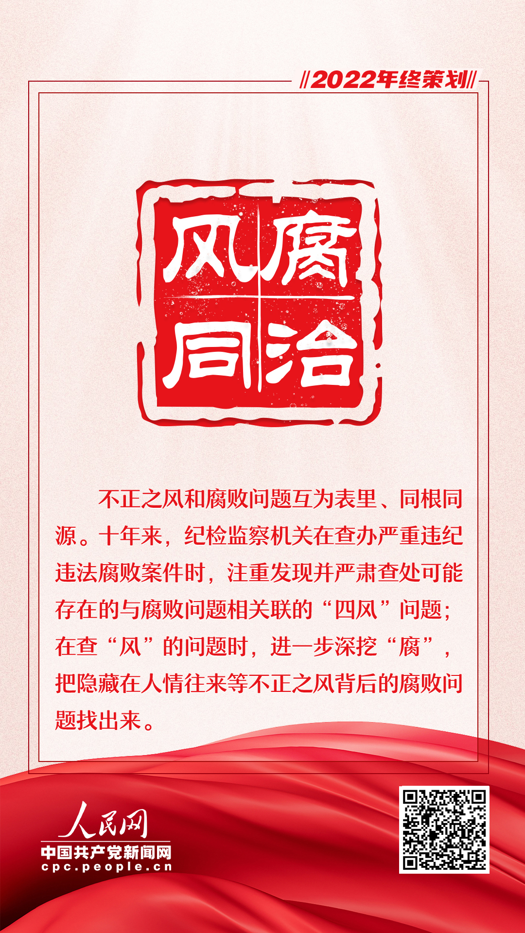 九个关键词看中央八项规定出台这十年