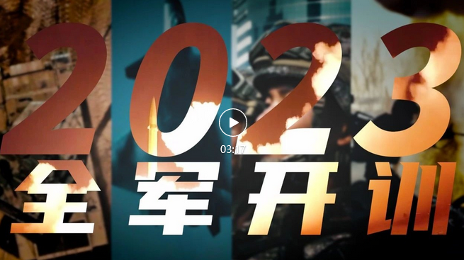 2023年，开训！
