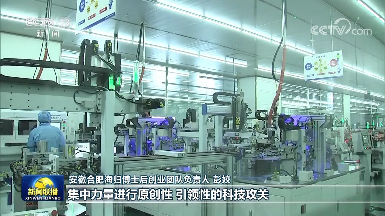 用奋斗创造新的奇迹——习近平主席新年贺词在全国各地引发强烈反响