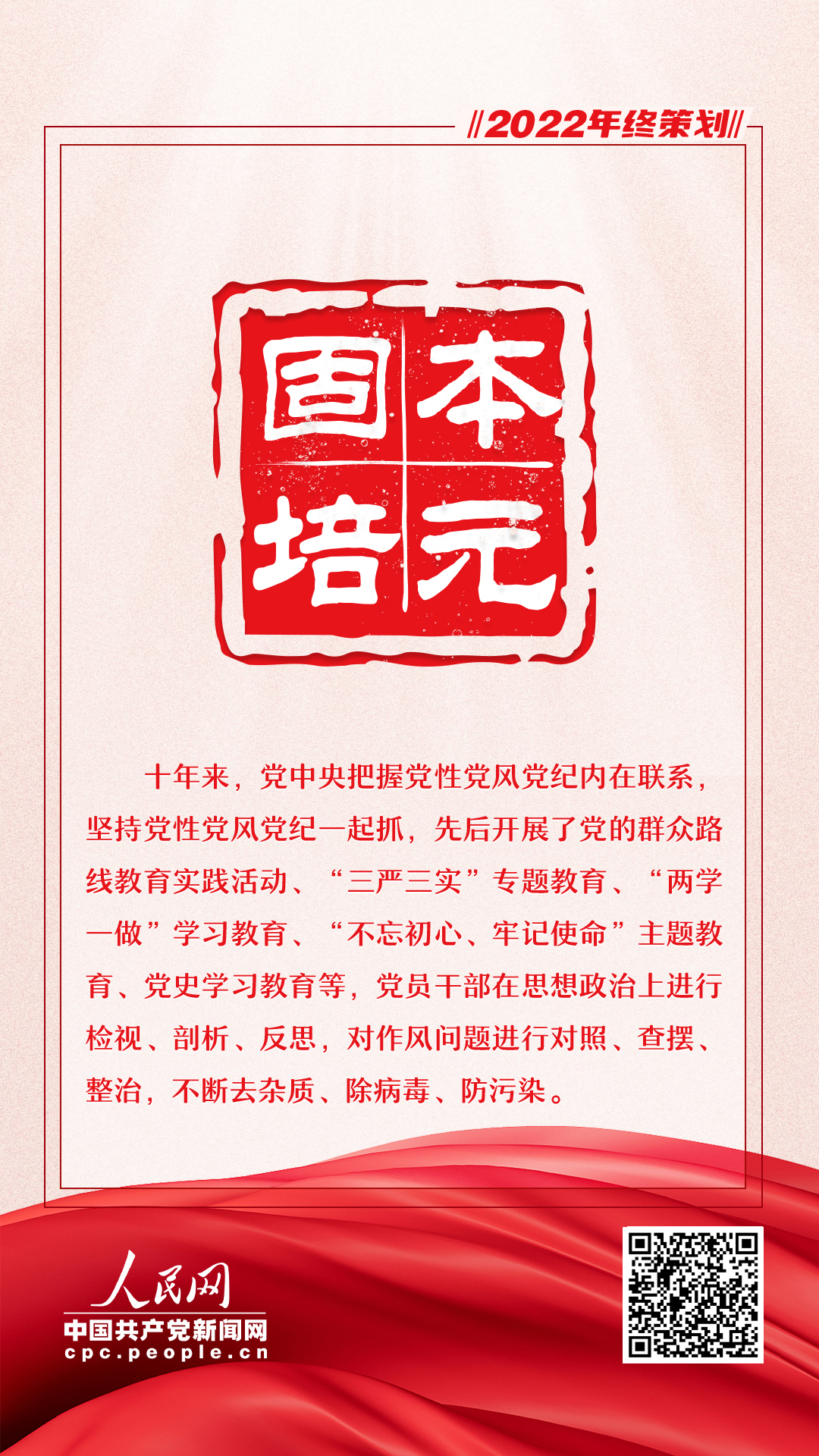 九个关键词看中央八项规定出台这十年