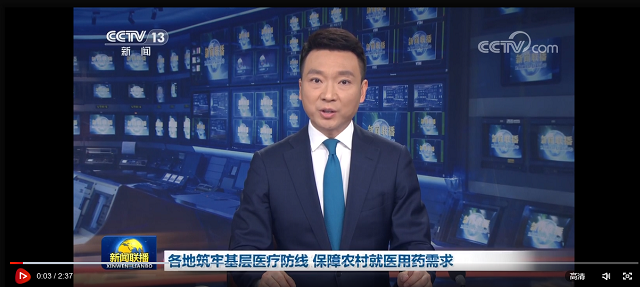 各地筑牢基层医疗防线 保障农村就医用药需求