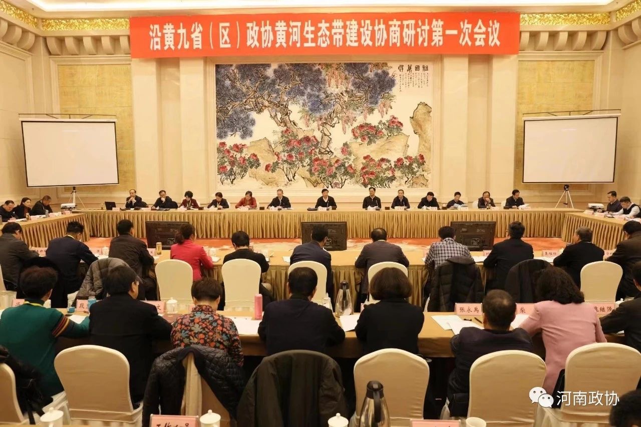 凝心聚力 团结奋进丨为了千顷澄碧——十二届省政协推动实施黄河流域生态保护和高质量发展重大国家战略