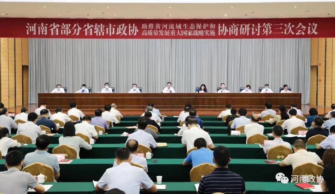 凝心聚力 团结奋进丨为了千顷澄碧——十二届省政协推动实施黄河流域生态保护和高质量发展重大国家战略