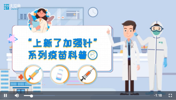 “上新了加强针”系列疫苗科普⑥丨重组新冠病毒融合蛋白（CHO细胞）疫苗有哪些优势？