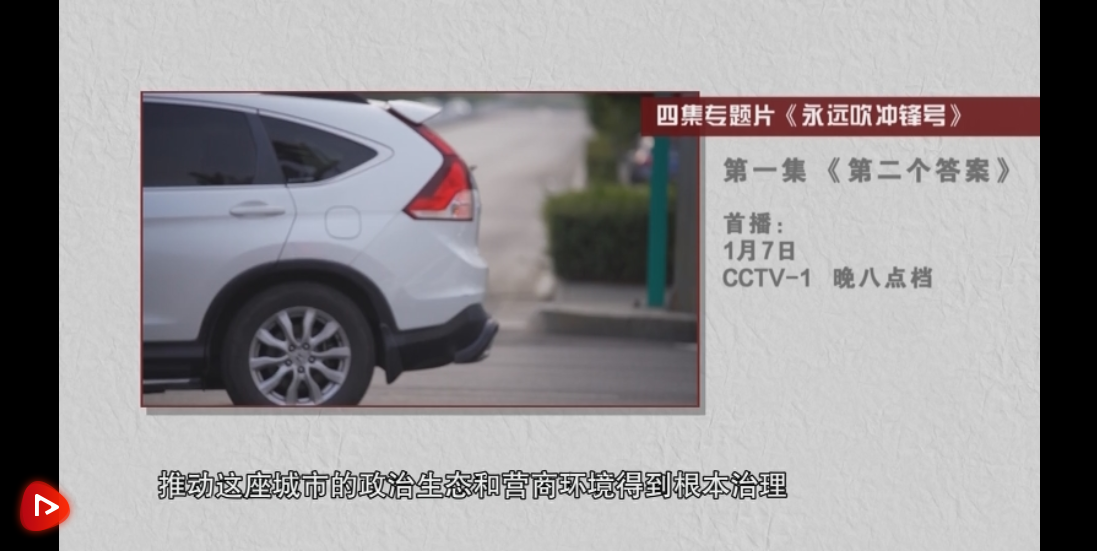 预告 | 电视专题片《永远吹冲锋号》第一集 今晚八点档央视综合频道播出