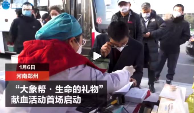 “大象新闻＠爱”献血车为爱“发车”！第一站：河南广播电视台