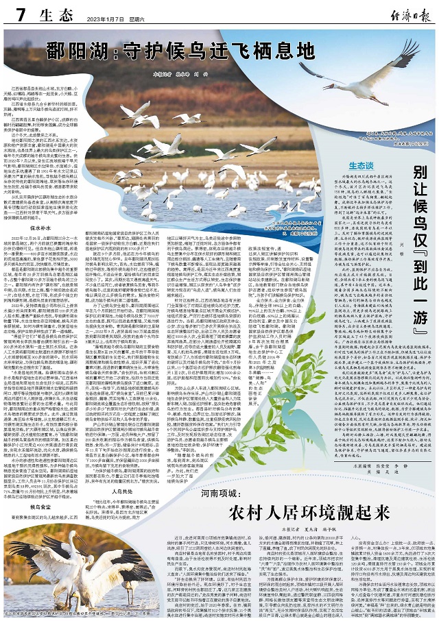 河南项城： 农村人居环境靓起来