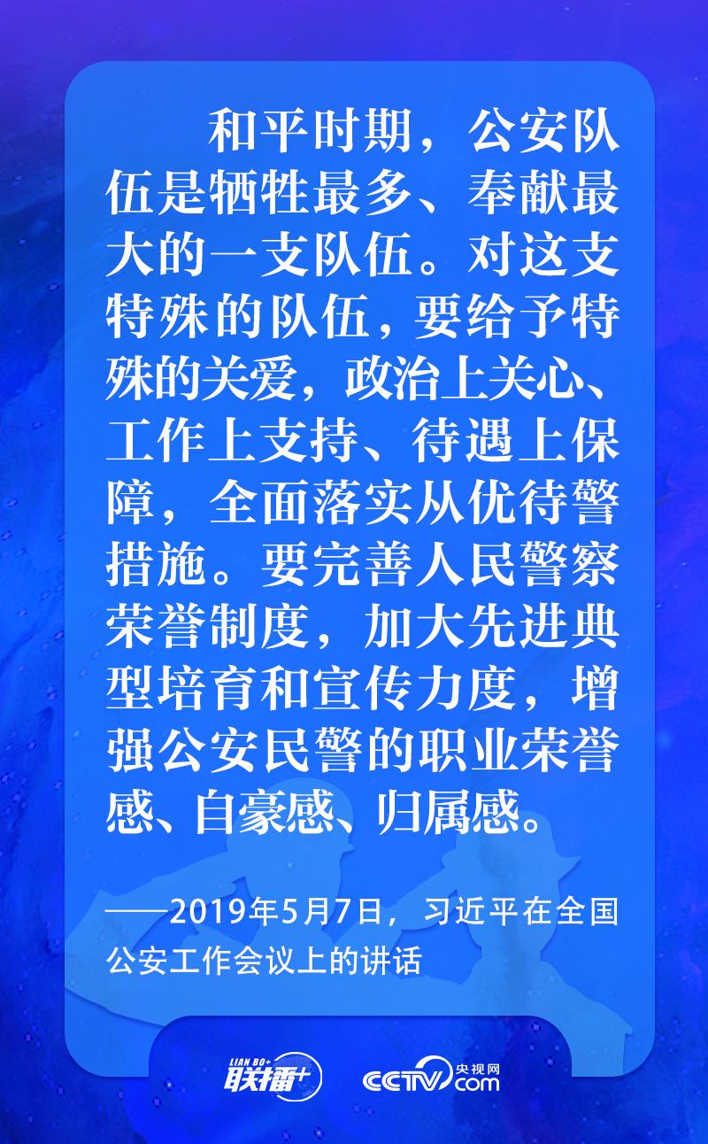 联播+丨习近平：矢志不渝做党和人民的忠诚卫士