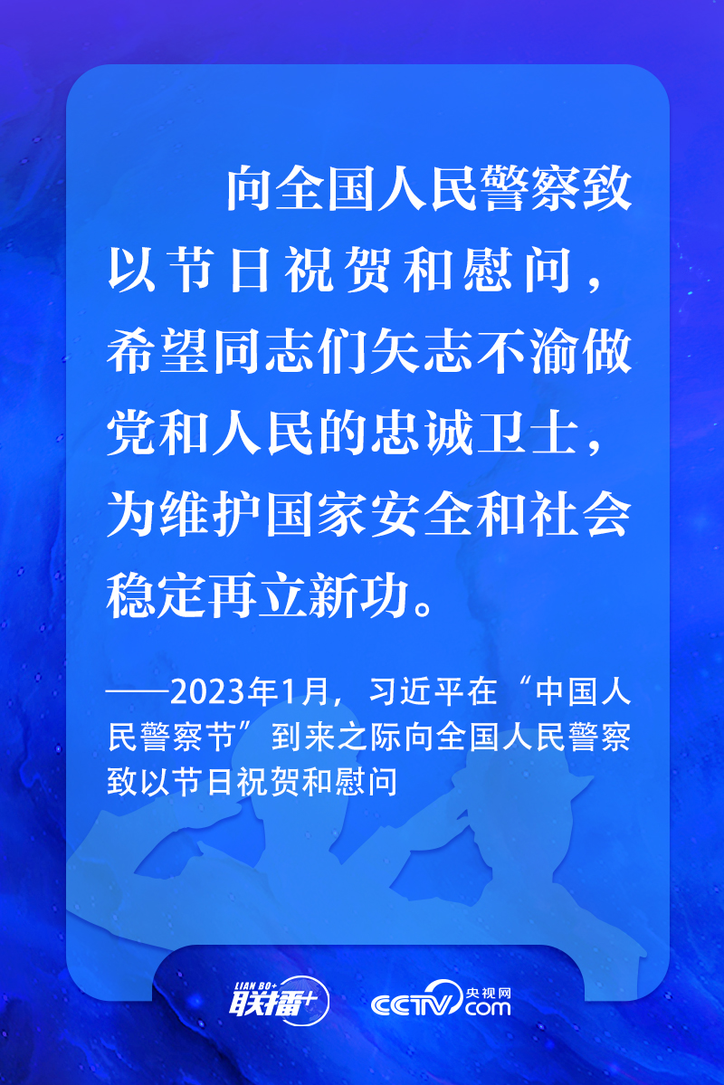 联播+丨习近平：矢志不渝做党和人民的忠诚卫士