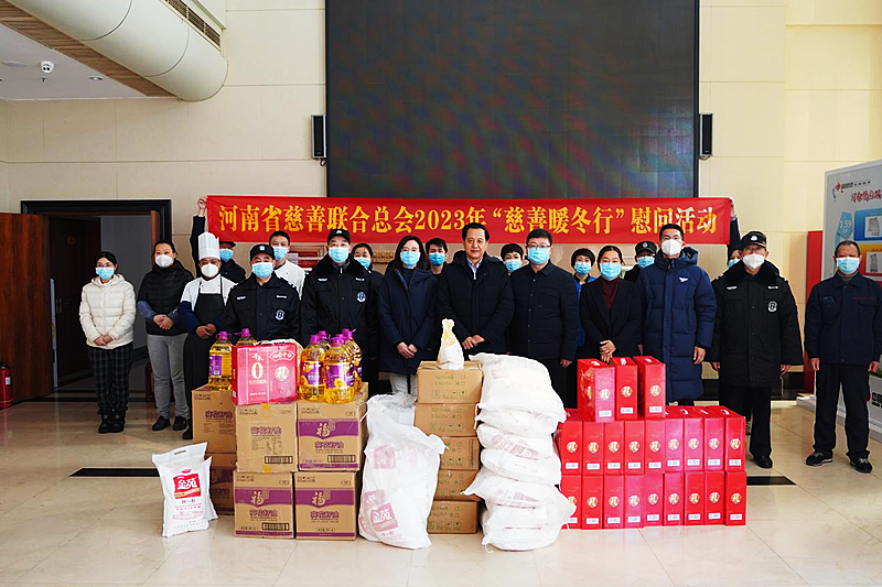 最是温情暖人间——河南省慈善联合总会积极开展“关爱你我他（她）·温暖千万家”活动综述