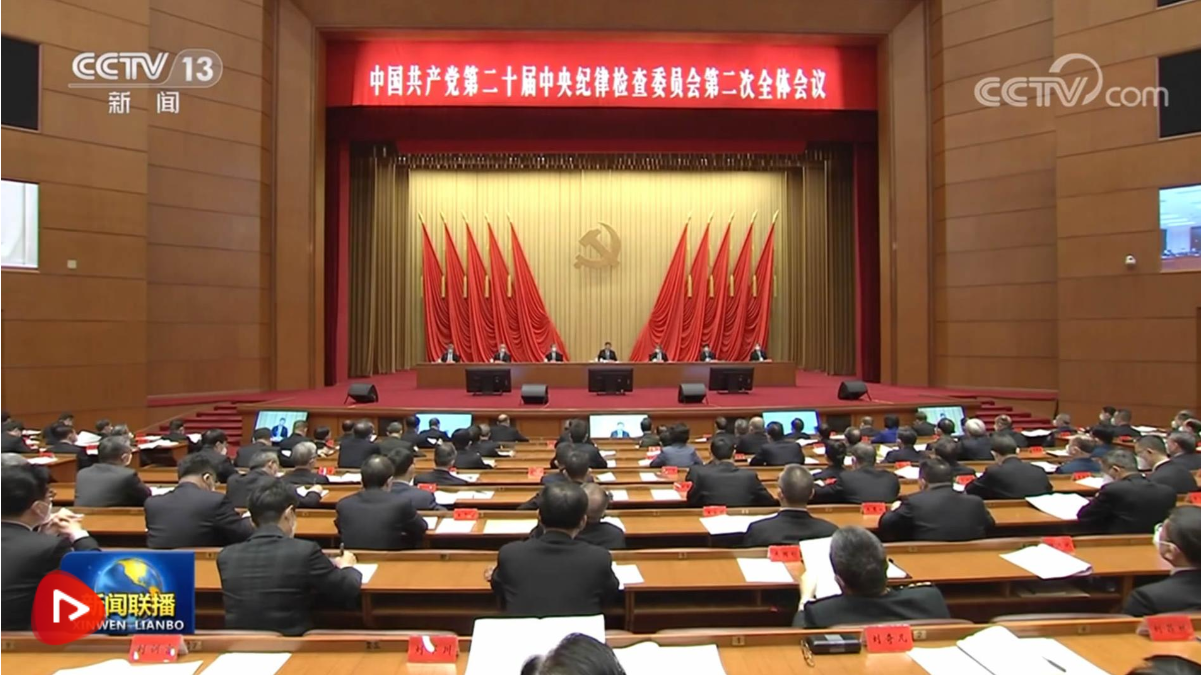 习近平在二十届中央纪委二次全会上发表重要讲话强调 一刻不停推进全面从严治党 保障党的二十大决策部署贯彻落实