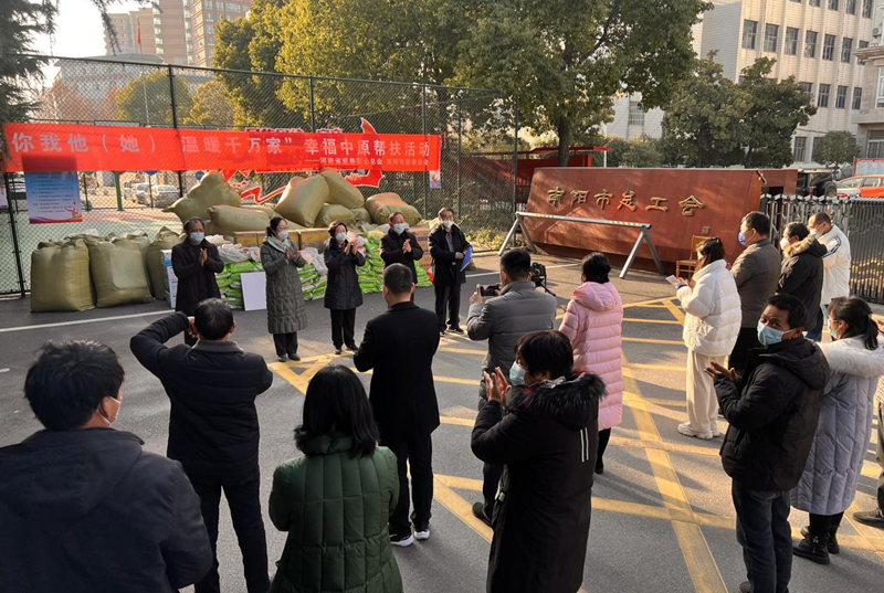 最是温情暖人间——河南省慈善联合总会积极开展“关爱你我他（她）·温暖千万家”活动综述
