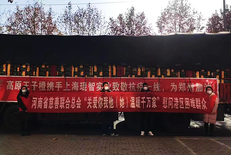 最是温情暖人间——河南省慈善联合总会积极开展“关爱你我他（她）·温暖千万家”活动综述