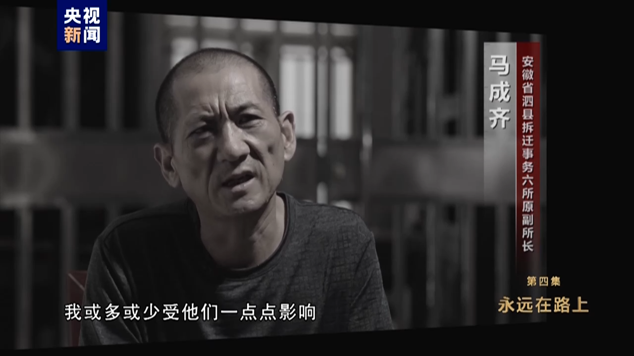 电视专题片《永远吹冲锋号》第四集《永远在路上》