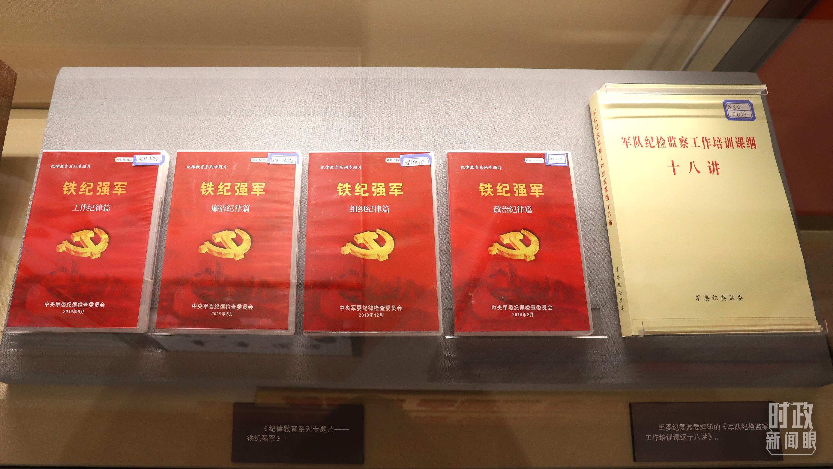 时政新闻眼丨习近平第11次出席中央纪委全会,传递了哪些重要信息