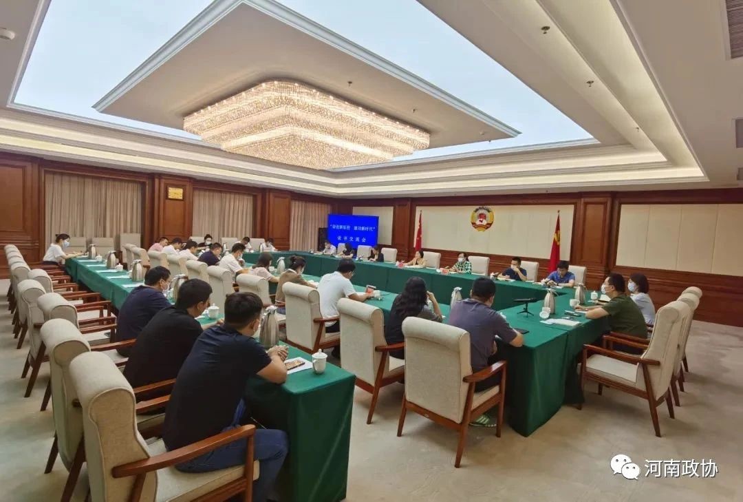 凝聚共识 团结奋进丨十二届省政协发挥优势画出最大同心圆