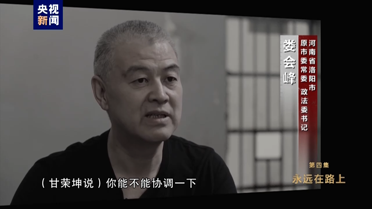 电视专题片《永远吹冲锋号》第四集《永远在路上》