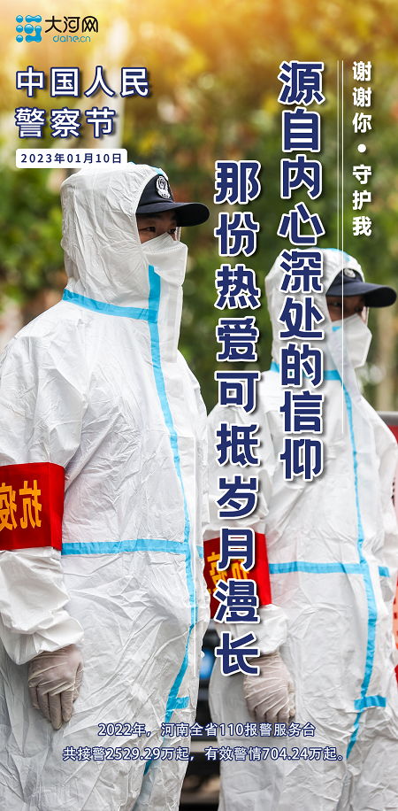 谢谢你守护我丨海报：每一次被需要，他们都义无反顾！