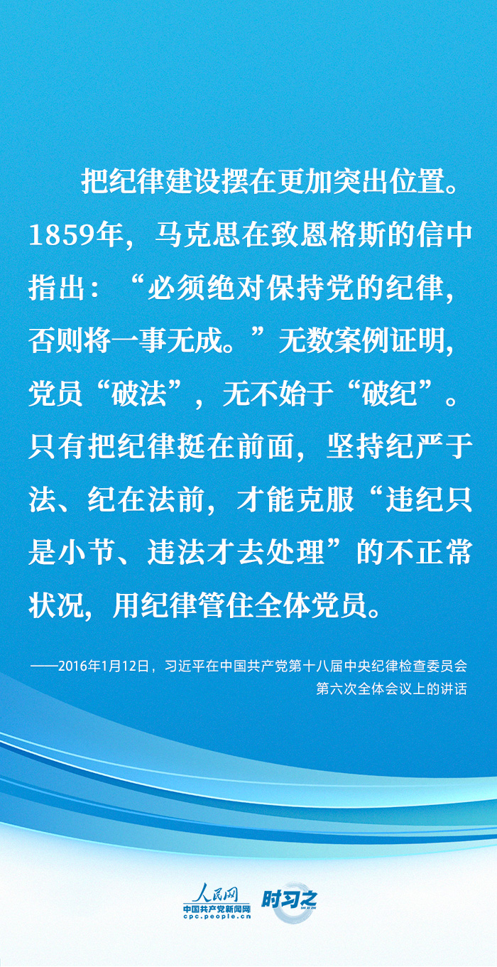 时习之 坚定不移全面从严治党 习近平的这些话语重心长