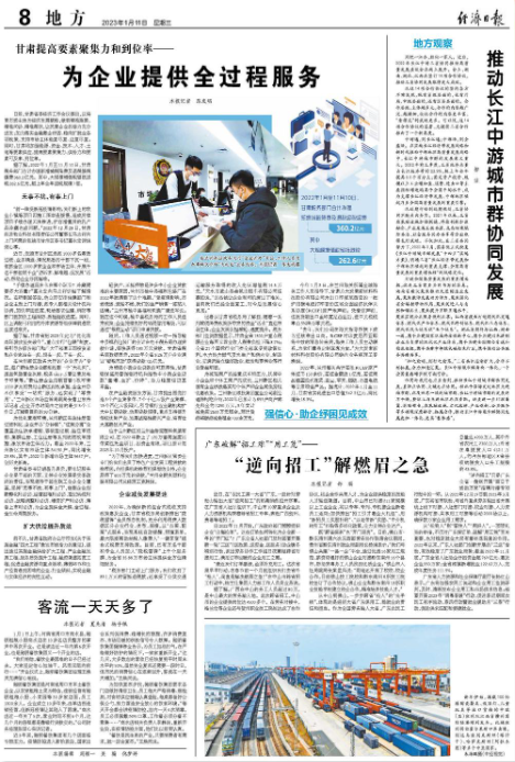 央媒观豫 | 客流一天天多了