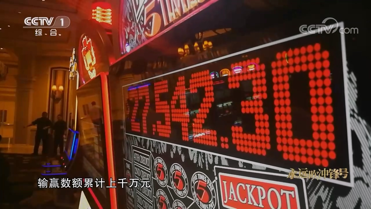 电视专题片《永远吹冲锋号》第四集 永远在路上