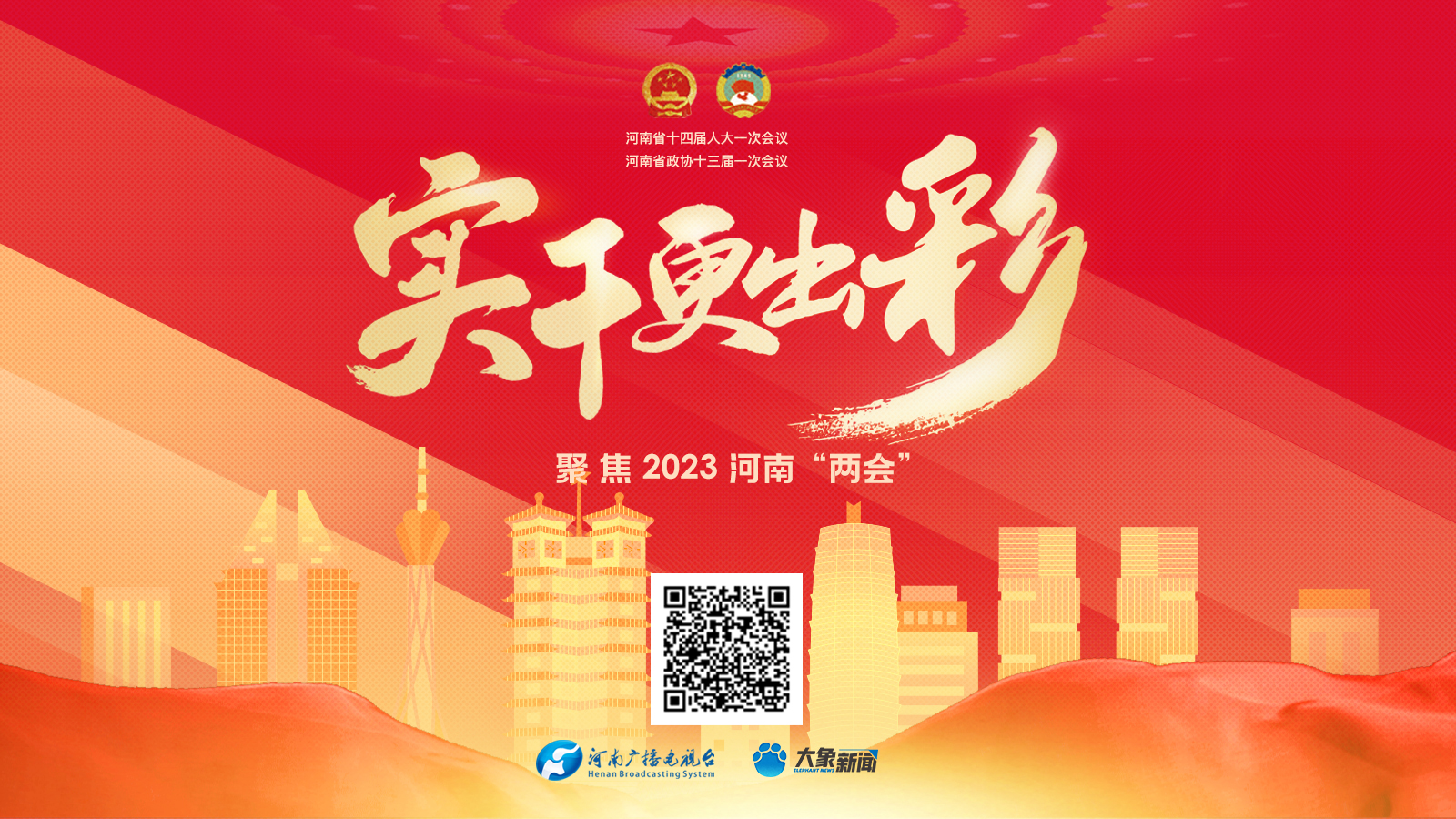 时委员说两会①丨一“米”一世界