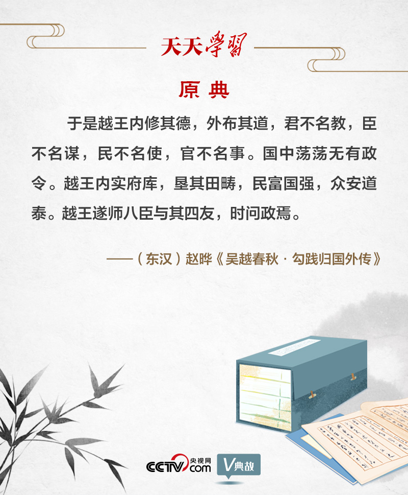 “典”亮新时代｜民富国强，众安道泰