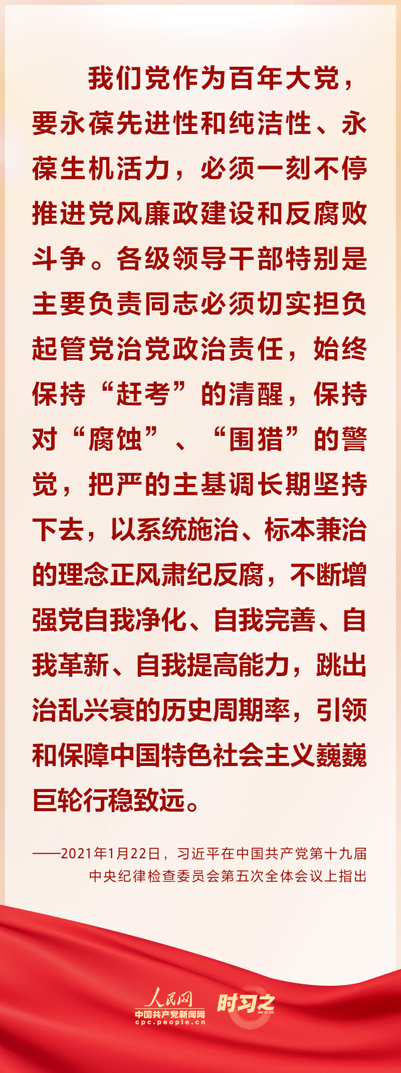 习近平一以贯之强调&ldquo;把党的伟大自我革命进行到底&rdquo;