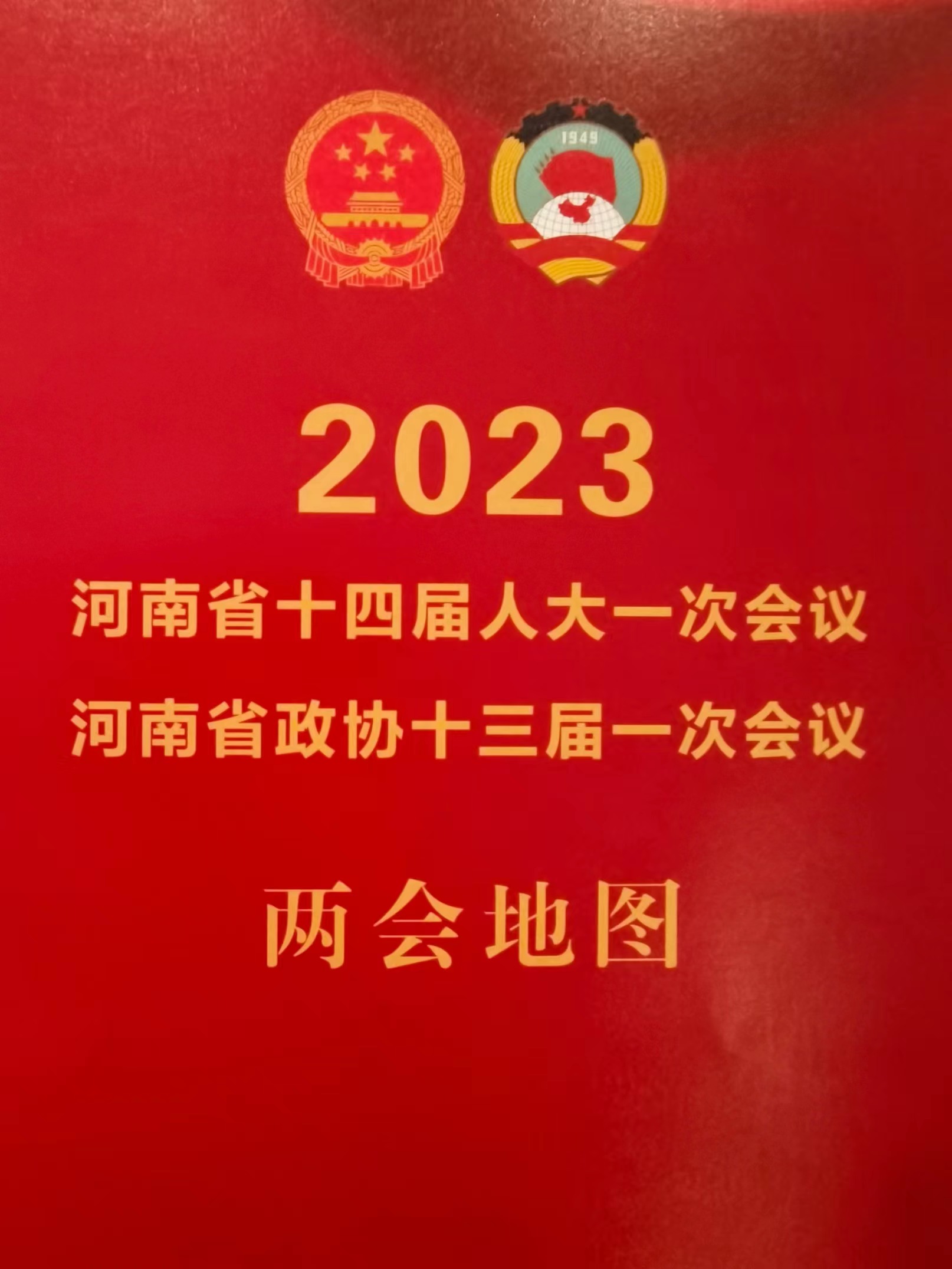 时委员说两会①丨一“米”一世界